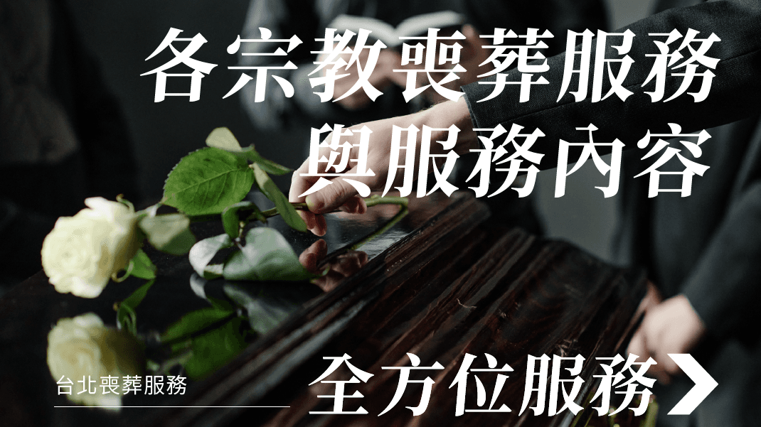 1204台北宗教-改.png