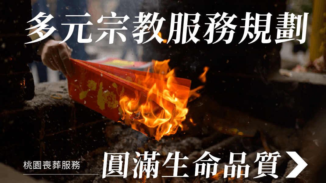 1210桃園宗教.png