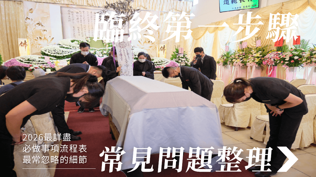 1070x601_桃園生命禮儀費用閃兵事件.png