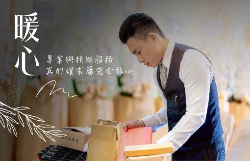 260127家屬回饋_北部-專業與精緻服務，真的讓家屬完全放心-510x328.jpg