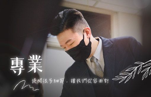 260127家屬回饋_南部-提醒很多細節，讓我們從容面對-510x328.jpg